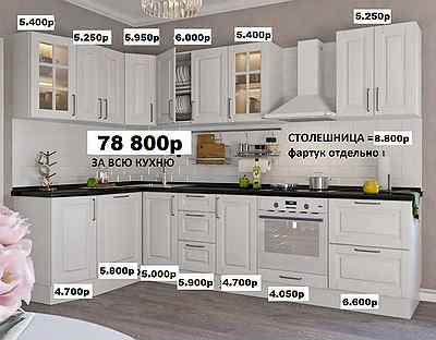 Кухня Классика 3м*1.6м