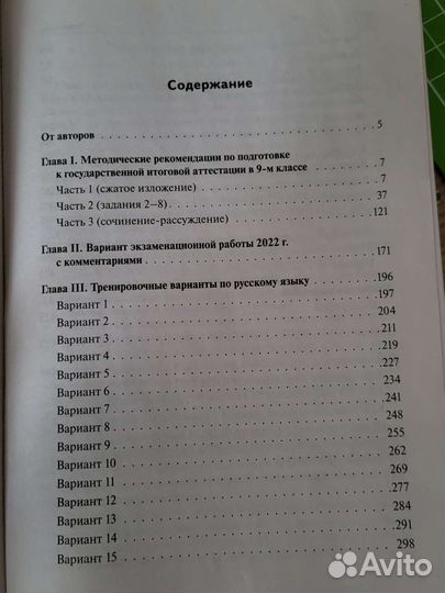 Огэ русский 2022г