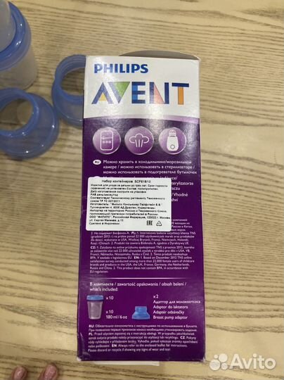 Контейнеры стаканчики avent для грудного молока