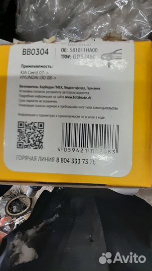 Колодки Kia, Hyundai