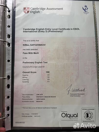 Репетитор по английскому языку