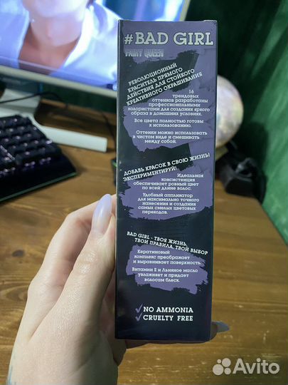 Пигмент для волос (оттеночная краска)