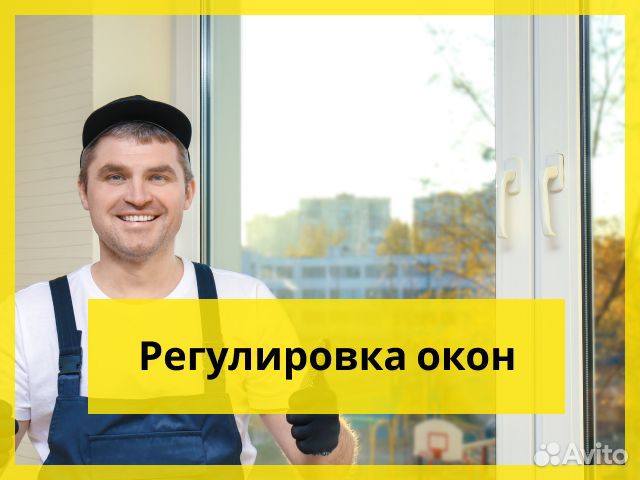 Ремонт окон. Утепление окон. Ремонт окон пвх