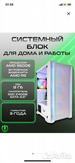 Продается компьютер