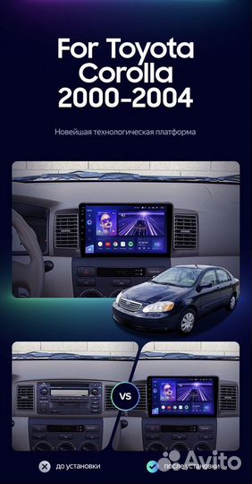 Андроид магнитола Toyota Corolla 120 2\32