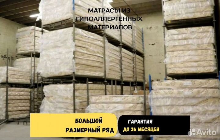 Матрас анатомический беспружинный