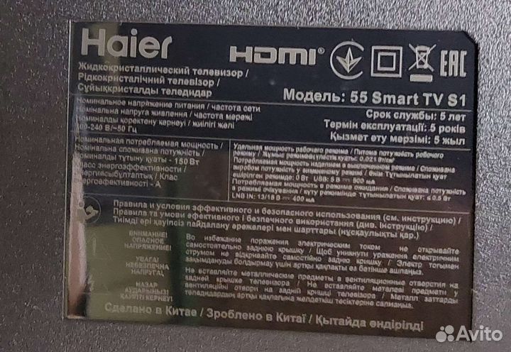 Блоки телевизора Haier 55 Smart TV S1