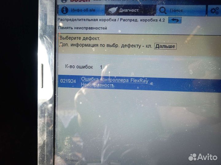 Компьютерная Диагностика автомобиля