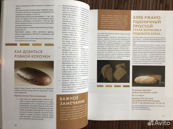 Книги по кулинарии рецепты новые миф хлебсоль аст