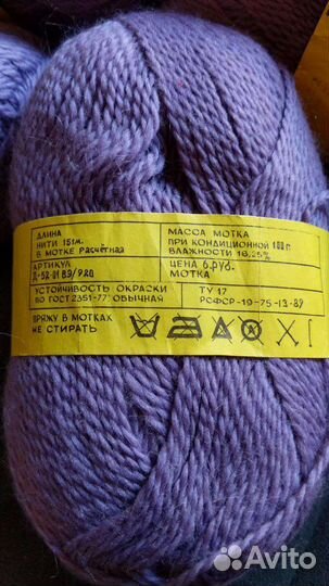 Пряжа чистошерстяная для ручного вязания