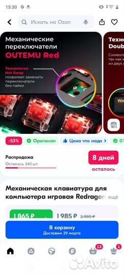 Игровая клавиатура redragon(новая)