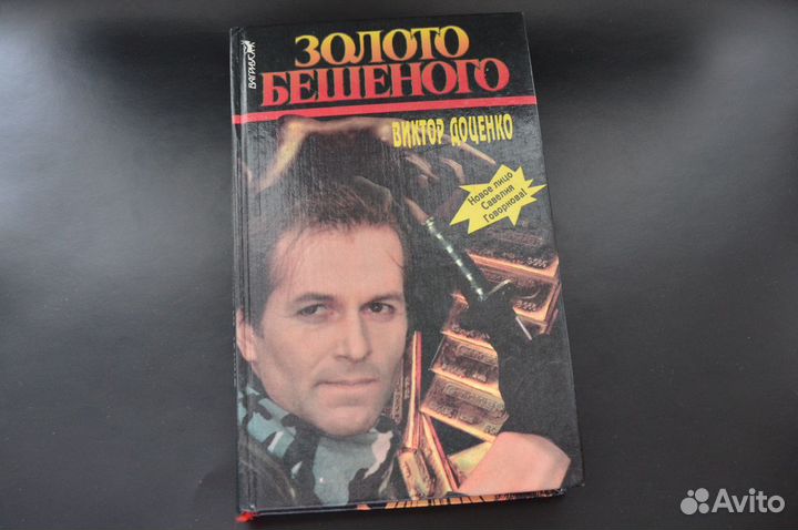 Художественная литература