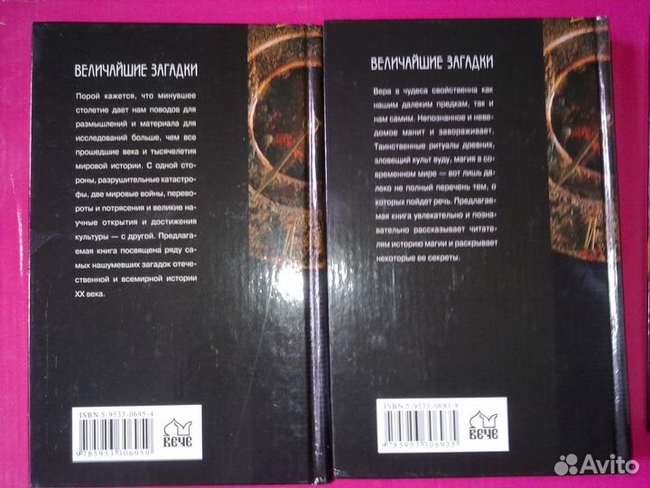 4 тома серии 