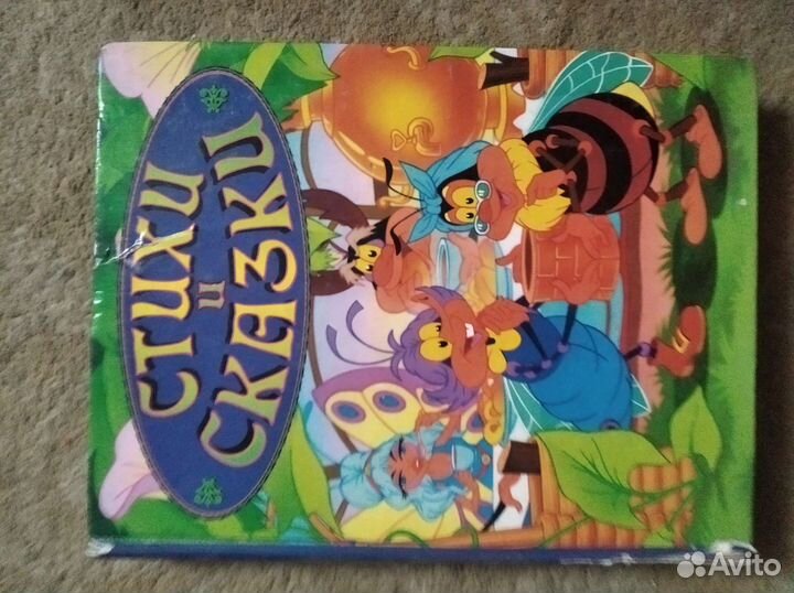 Детская энциклопедия веселые книжки для детей