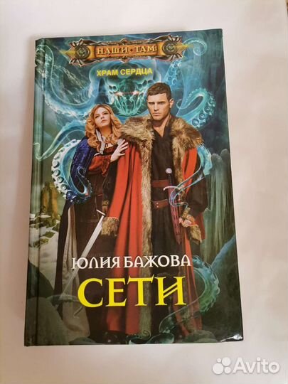 Книги фэнтези, романы