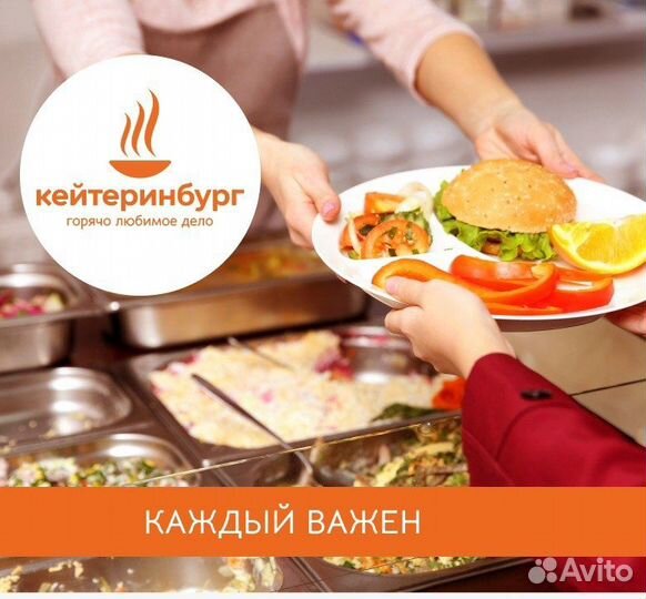 Сотрудник в столовую