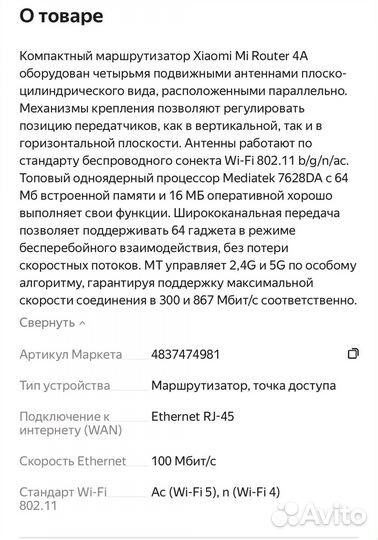 Wifi роутер xiaomi 4a