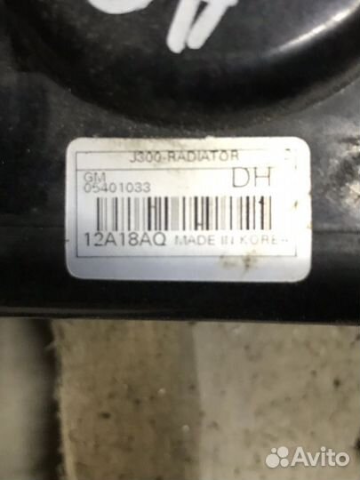 Радиатор охлаждения Опель Астра J 1,4 турбо