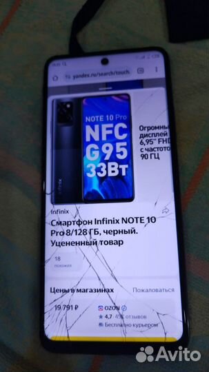 Infinix NOTE 10 Pro, 8/128 ГБ