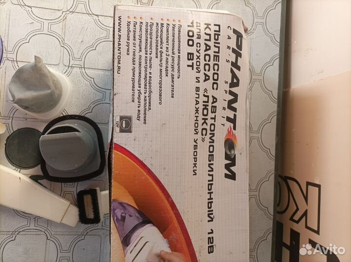 Автомобильный пылесос