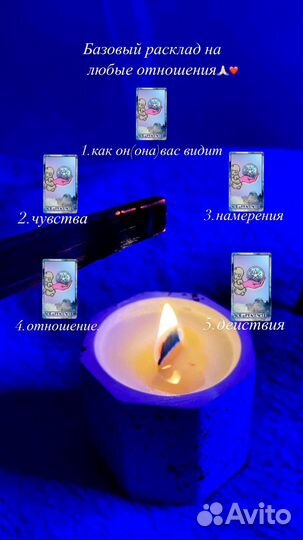 Расклад на картах таро