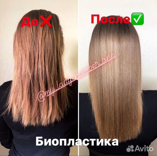 Кератин, Ботокс,Нанопластика,Биопластика,Коллаген