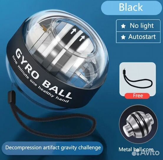 Гироскопический силовой мяч