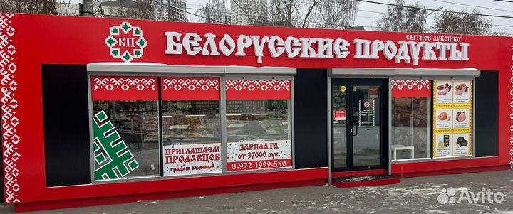 Продавец-универсал (Академический)