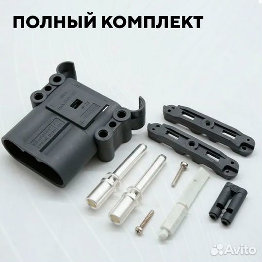 Силовой разъем rema высокотоковый 160A