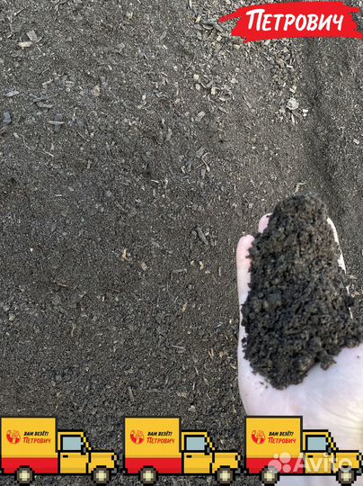 Чернозём с доставкой