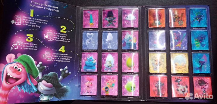 Тролли. Мировой тур. Большие Гастролли