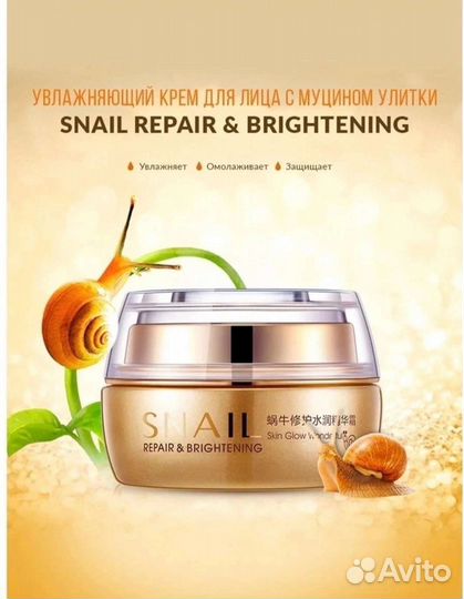 Крем для лица(Корея)