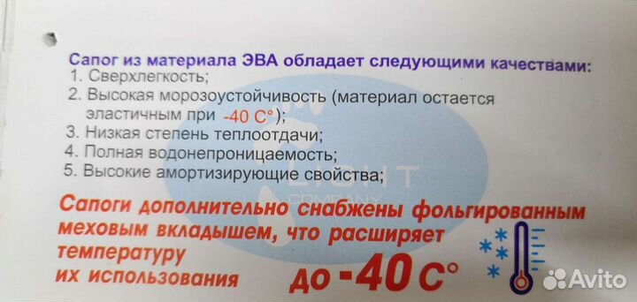 Сапоги зимне-осенние из эва, с чулком, до - 40