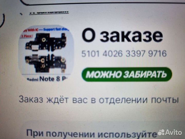 Продам плату зарядки Redmi Note 8 pro