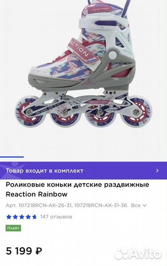 Ролики детские раздвижные 26-31 р