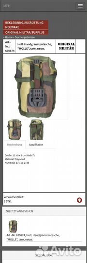 Подсумок под гранату MFH оригинал (Германия)