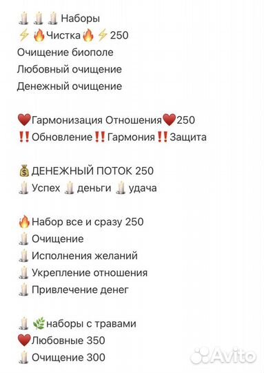 Свечи восковые