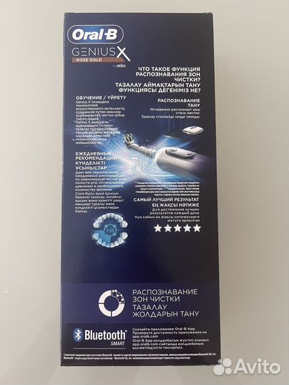 Зубная щетка Oral b Genius X Rose Gold