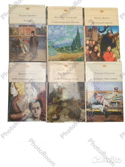 Библиотека всемирной литературы