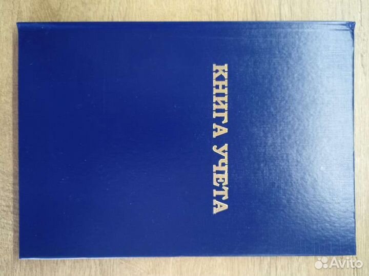 Книга учета a4
