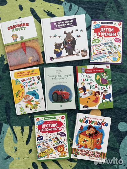 Детские книги Чебурашка Успенский и др