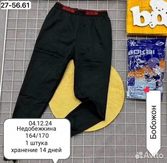 Женская одежда