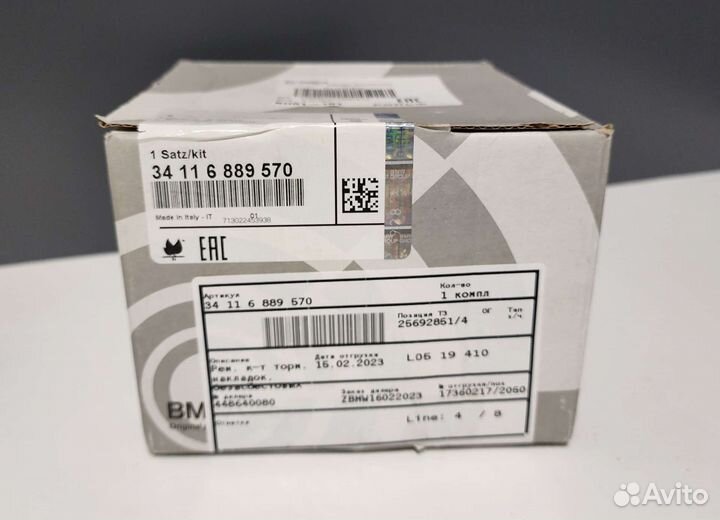 Колодки передние bmw g20 g01 g30 M sport оригинал