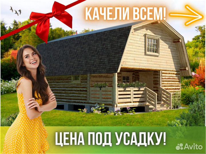 Сруб дома из бревна ручной рубки Не Бруса 6x8