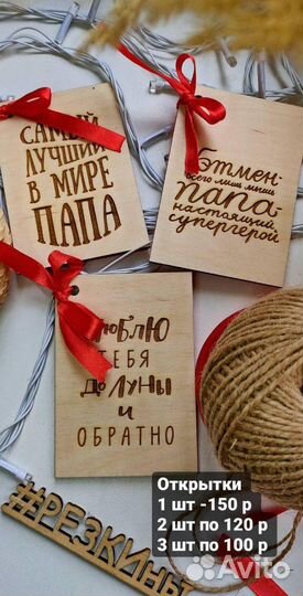 Открытка с креативными обложками