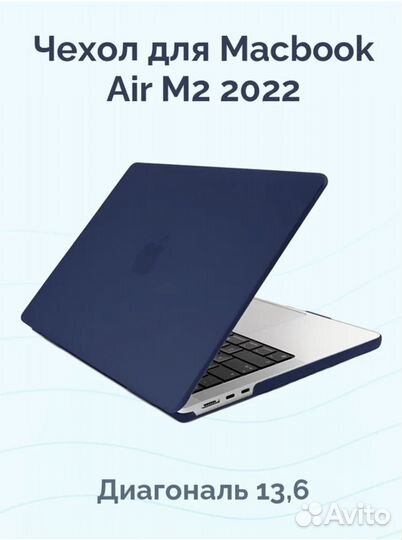 Чехол для Macbook Air 13 M2 M3 2022 2023 Nova Stor