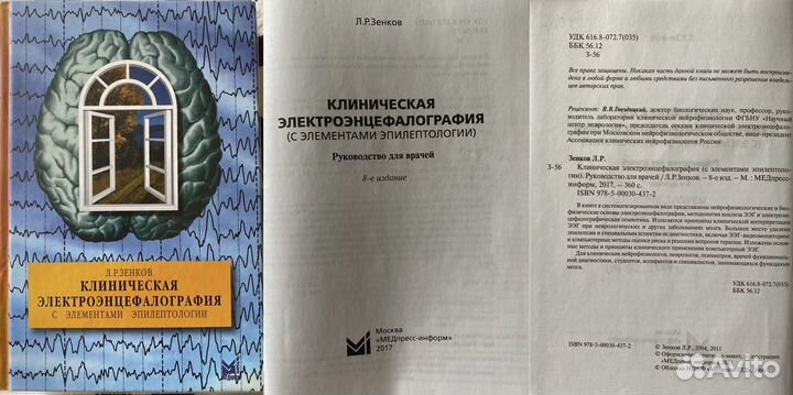 Книги по медицине, по психологии