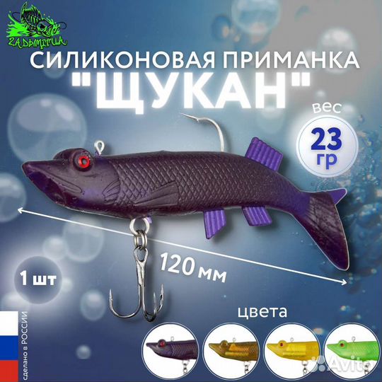 Силиконовая приманка для рыбалки