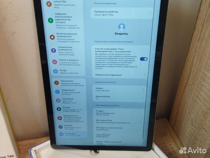 Lenovo Tab 11 plus