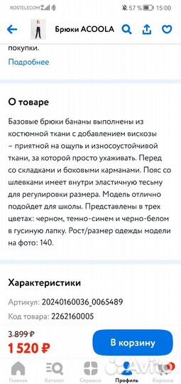 Школьная форма синяя, брюки 140-146